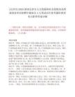 [長沙市]2025湖南長沙市人力資源和社會保障局及所屬事業(yè)單位招聘中級雇員4人筆試歷年參考題庫典型考點附帶答案詳解