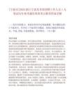 [寧波市]2025浙江寧波美術館招聘工作人員1人筆試歷年參考題庫典型考點附帶答案詳解