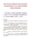 [額爾古納市]2025內蒙古呼倫貝爾額爾古納市事業(yè)單位綜合類崗位招聘31名工作人員筆試歷年參考題庫典型考點附帶答案詳解