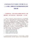 [大連市]2025年遼寧大連理工大學外事工作人員（人才派遣）招聘筆試歷年參考題庫典型考點附帶答案詳解