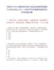 [邵陽市]2025湖南邵陽市綏寧縣自然資源局招聘見習大學生崗位人員3人筆試歷年參考題庫典型考點附帶答案詳解