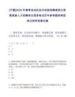 [寧夏]2025年春季自治區赴外校園招聘高層次急需緊缺人才招聘崗位信息筆試歷年參考題庫典型考點附帶答案詳解