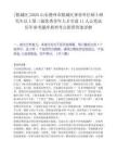 [陵城區]2025山東德州市陵城區事業單位碩士研究生以上第三批優秀青年人才引進11人公筆試歷年參考題庫典型考點附帶答案詳解