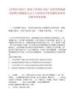 [青秀區]2025廣西南寧青秀區文化廣電體育和旅游局招聘行政輔助人員2人筆試歷年參考題庫典型考點附帶答案詳解