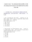 [北流市]2025廣西玉林北流市林業局招聘25名林業行政執法協管員筆試歷年參考題庫典型考點附帶答案詳解