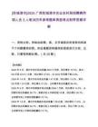 [防城港市]2025廣西防城港市農業農村局招聘聘用制人員3人筆試歷年參考題庫典型考點附帶答案詳解