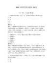 2026年圖書資料員題庫150道附參考答案【奪分金卷】