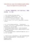 [阿拉善盟]2025内蒙古阿拉善盟财政局选聘法律顾问笔试历年参考题库典型考点附带答案详解
