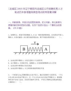 [龙城区]2025年辽宁朝阳市龙城区公开招聘优秀人才笔试历年参考题库典型考点附带答案详解