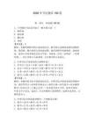 2026年书法题库150道含答案（新）