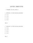 乐理考级三级题库及答案