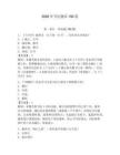 2026年书法题库150道及参考答案【轻巧夺冠】
