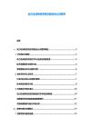 動(dòng)力總成電控系統(tǒng)功能安全認(rèn)證要求