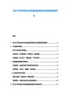 第三代半導(dǎo)體材料在封裝晶體振蕩器中的應(yīng)用前景探索報告