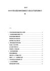 2025-2030中國5G通信基礎設施建設與垂直應用前景戰略分析