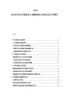 2025-2030汽車后市場服務(wù)生態(tài)圈構(gòu)建與多家企業(yè)合作模式