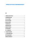家用電器行業(yè)用戶體驗優(yōu)化與服務(wù)網(wǎng)絡(luò)建設(shè)的策略分析