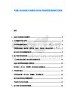 機器人和自動化行業現狀分析技術創新需求規劃研究報告