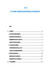 2025-2030中國5G通信技術應用市場現狀與未來發展分析