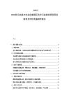 2025-2030荷蘭高技術農業創新園區技術引進消化吸收再創新項目評估實施研究報告