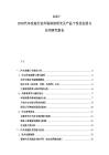 2025-2030汽車改裝行業市場深度研究及產品個性化發展與應用研究報告