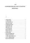 2025-2030普惠金融業(yè)務(wù)模式創(chuàng)新方向探討及農(nóng)村信用體系建設(shè)的評估報(bào)告