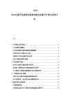 2025-2030互操作性基礎(chǔ)設(shè)施兼容測(cè)試質(zhì)量方針事先控制分析