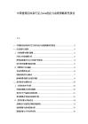 中國便利店體系巧克力sku優(yōu)化與動(dòng)銷策略研究報(bào)告