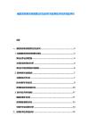 儲能系統(tǒng)壽命預測算法對比研究與延壽技術經(jīng)濟效益評價