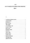 2025-2030日本6G通信技術研究領域技術突破與商業模式規劃報告