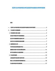 花茶行業市場供需分析及投資評估規劃分析研究報告
