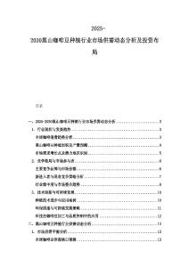 2025-2030黑山咖啡豆種植行業市場供需動態分析及投資布局