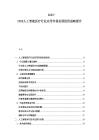 2025-2030人工智能醫療行業應用市場發展投資戰略報告