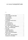 2025-2030農業產品網絡集成研究牌產品銷售