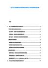 動力總成電驅動系統(tǒng)技術路線對比與供應商格局分析