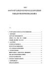 2025-2030汽車尾氣處理技術的市場布局企業競爭發展標準實施低成本推動使得投資機會規劃報告