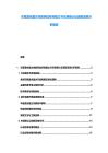 車(chē)載激光雷達(dá)性能測(cè)試標(biāo)準(zhǔn)建立與車(chē)規(guī)級(jí)認(rèn)證流程深度分析報(bào)告