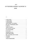 2025-2030氣候變化煤炭企業(yè)轉(zhuǎn)型綠色產(chǎn)業(yè)技術(shù)研發(fā)推廣投資管理