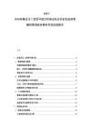 2025-2030荷屬圣馬丁投資環(huán)境分析商業(yè)機(jī)會評估創(chuàng)業(yè)政策融資渠道政務(wù)服務(wù)優(yōu)化改進(jìn)報(bào)告