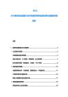 2025-2030教育培訓(xùn)提速行業(yè)市場調(diào)研師資品質(zhì)投資形成網(wǎng)絡(luò)考量報告