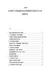 2025-2030海洋工程裝備制造業發展策略研究投資評估與發展規劃書