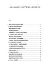 2025-2030軟件行業知識產權保護與競爭機制分析
