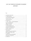 2025-2030互聯網科技行業前景調查與資本配置規劃研究報告