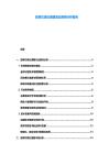 廚房垃圾處理器普及障礙分析報(bào)告