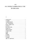 2025-2030人才測評服務產品功能模塊及傳統企業人力資源數字化測評分析報告