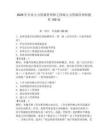 2026年企业人力资源管理师之四级人力资源管理师题库150道及答案（网校专用）