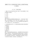 2026年企业人力资源管理师之四级人力资源管理师题库150道含完整答案【夺冠系列】