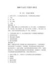 2026年水利工程題庫(kù)150道含答案【預(yù)熱題】