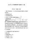 2026年人力资源管理师三级题库150道及完整答案【全国通用】