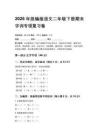 2026年統(tǒng)編版語文二年級下冊期末字詞專項復習卷含答案